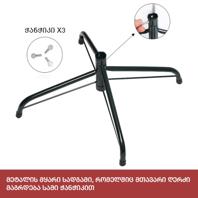 ნაძვის ხე ბრუკლინი 240 სმ (HS-240)