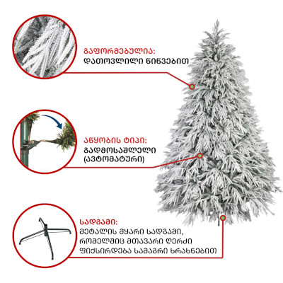 ნაძვის ხე კანადა 180 სმ (TS-180)