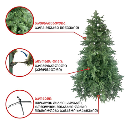 ნაძვის ხე მადრიდი 180 სმ (LS-180)