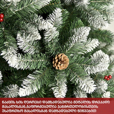 ნაძვის ხე პრაღა 120 სმ (CS-120)